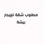للإيجار