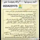 تمنيه ال علي