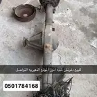للبيع