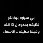 بيكانتو 2017