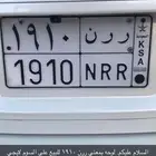 لوحه سياره
