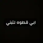 قطوه