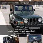 رانجلر1997