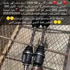 عكوس كامري 98-2002