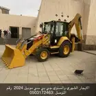 جي بي سي للإيجار