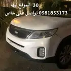 كيا للبيع
