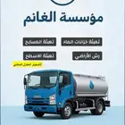 صهريج ماء
