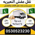 النعيريه