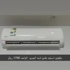 مكيفات سبلت