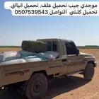 تحميل كل شي