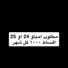 مطلوب امباو للبيع
