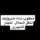 مطلوووب دنا للجار