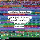 حساب فورت نايت للبيع