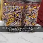 زهبه جفتون