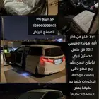 هوندا 2017 منوة للمستخدم