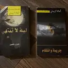 روايه اجاثا