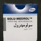 سولوميدرول بشريه 1000ملجم