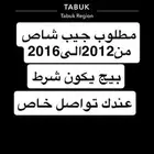 شاص