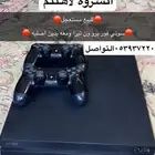 سوني فور برو نضيف شرط