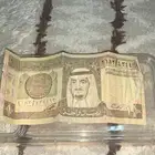ريال الملك فهد قديم التاريخ