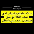دباب 150