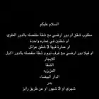 مطلوب