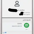 اشتراك اللياقه الذكيه