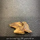 عود كينام طبيعي