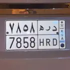 لوحة مميزه ( د ر ه 7858 )