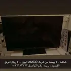 شاشه AMCO