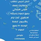 تدريس خصوصي