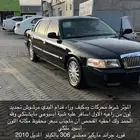 فورد 2010