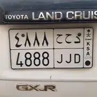 لوحه منيزه