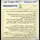 تمنيه ال علي صيده