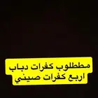 دباب