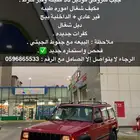 شيروكي
