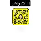 اعلان بذمه على سنابي