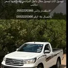 توصيل اثات توصيل حلال. توصيل داخل الدوادمي وضواحيها