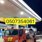 سطحه الحصاه والتوصيل بين المدن