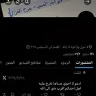 حساب تويتر للبيع اقبل اي سعر الصامل يكلمني واتس