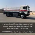 للبيع وايت