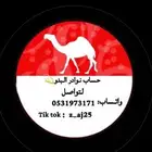 سلام عليكم   حساب لعرض الابل ومعداتها