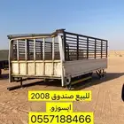 صندوق دينا