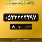2000 رقم مميز جديد