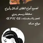العروض باقي مستمره