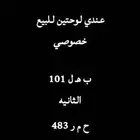 لوحه للبيع