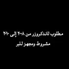 لاند كروزر