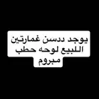 ددسن غمارتين 98 لوحه حطب مبروم