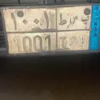 لوحا سيار ب س ط 1001