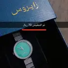 ساعة نسائيه جديده لم تستعمل ماركة زايروس ببيعها ب70